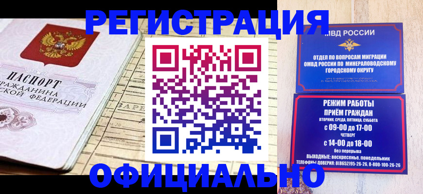 временная регистрация поиск в Кинеле