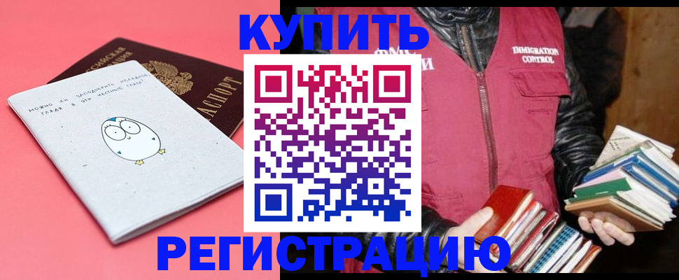 прописка поиск в Кинеле