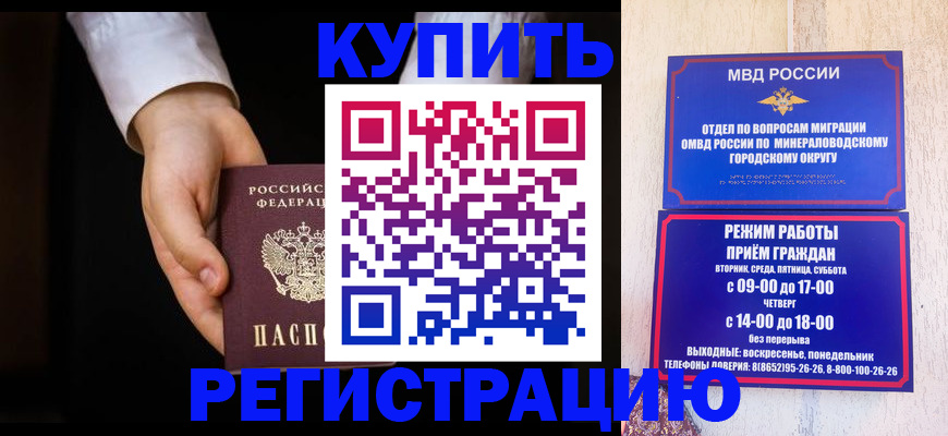 временная регистрация надежно в Кинеле