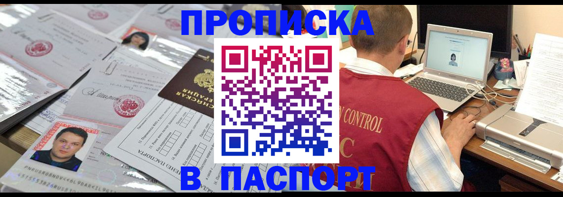 пропишу в квартире в Кинеле
