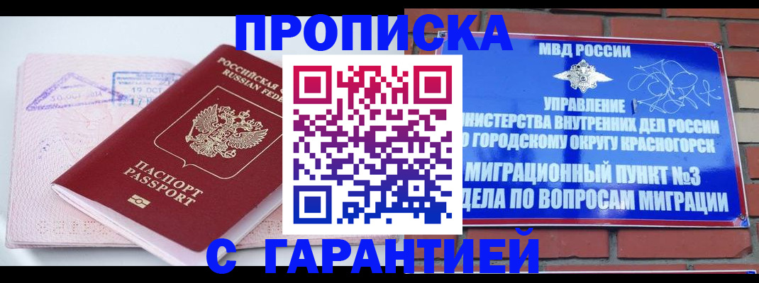временная регистрация 2025 в Кинеле